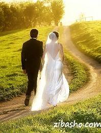 زندگی و ازدواج