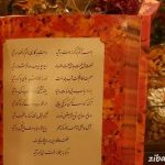 یلدا؛جشن تولد خورشید