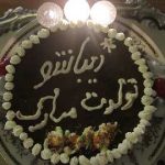 آموزش پخت کیک تولد